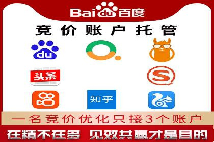 SEM竞价托管实战经验：效果提升案例